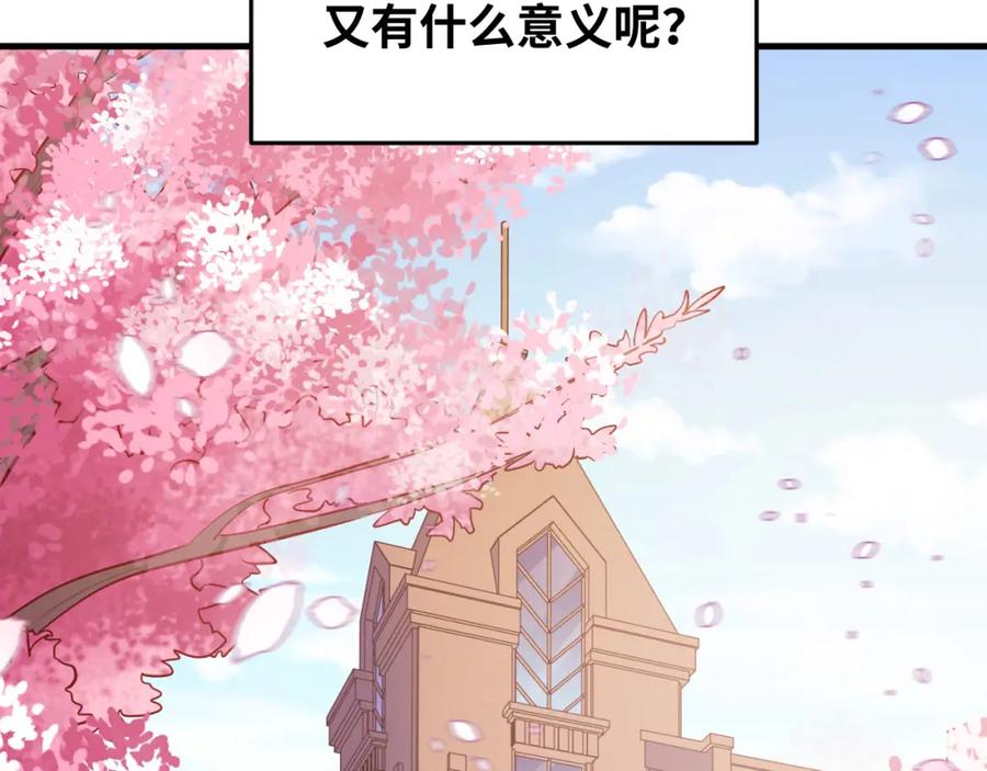 猎杀吾爱 - 第66话 与宁远的重逢 - 第57张图