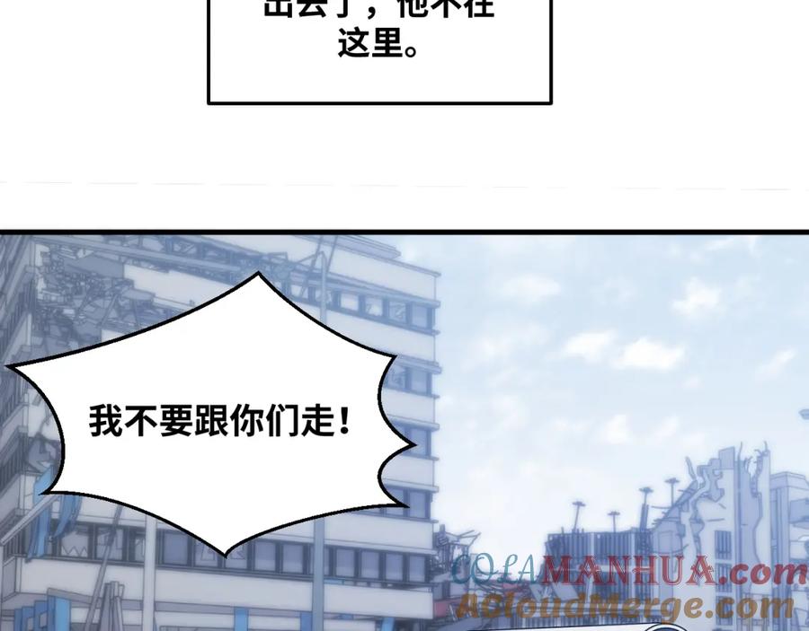 猎杀吾爱 - 第66话 与宁远的重逢 - 第40张图