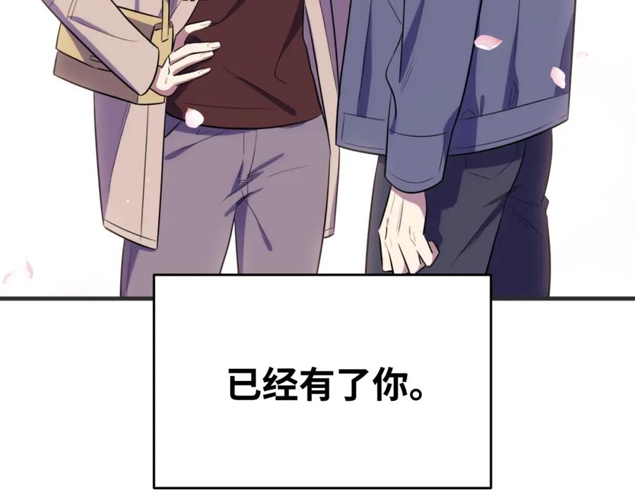 猎杀吾爱 - 第66话 与宁远的重逢 - 第77张图