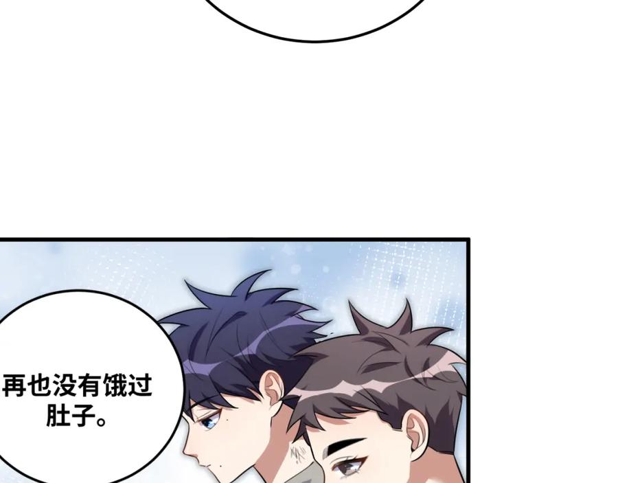 猎杀吾爱 - 第66话 与宁远的重逢 - 第30张图