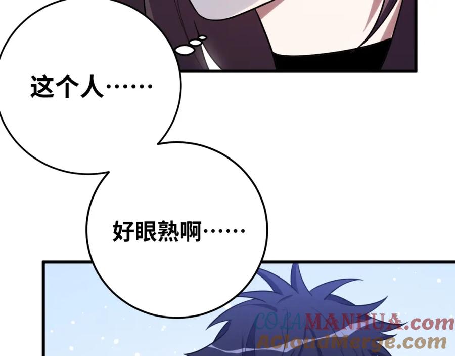 猎杀吾爱 - 第66话 与宁远的重逢 - 第64张图