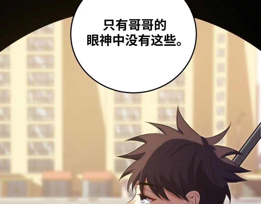 猎杀吾爱 - 第66话 与宁远的重逢 - 第14张图