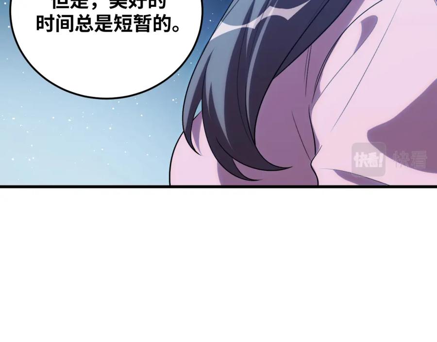 猎杀吾爱 - 第66话 与宁远的重逢 - 第36张图