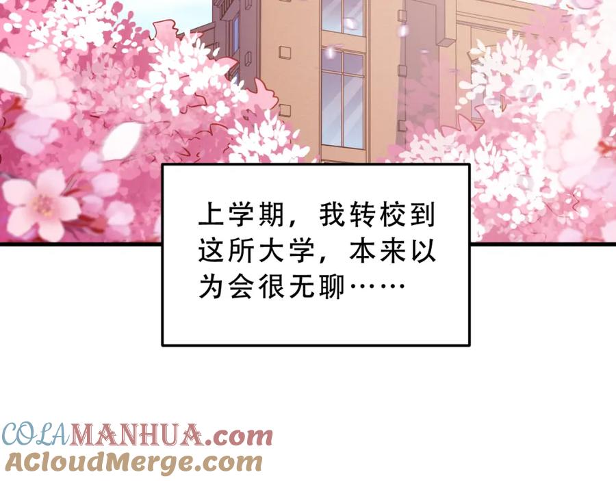 猎杀吾爱 - 第66话 与宁远的重逢 - 第58张图