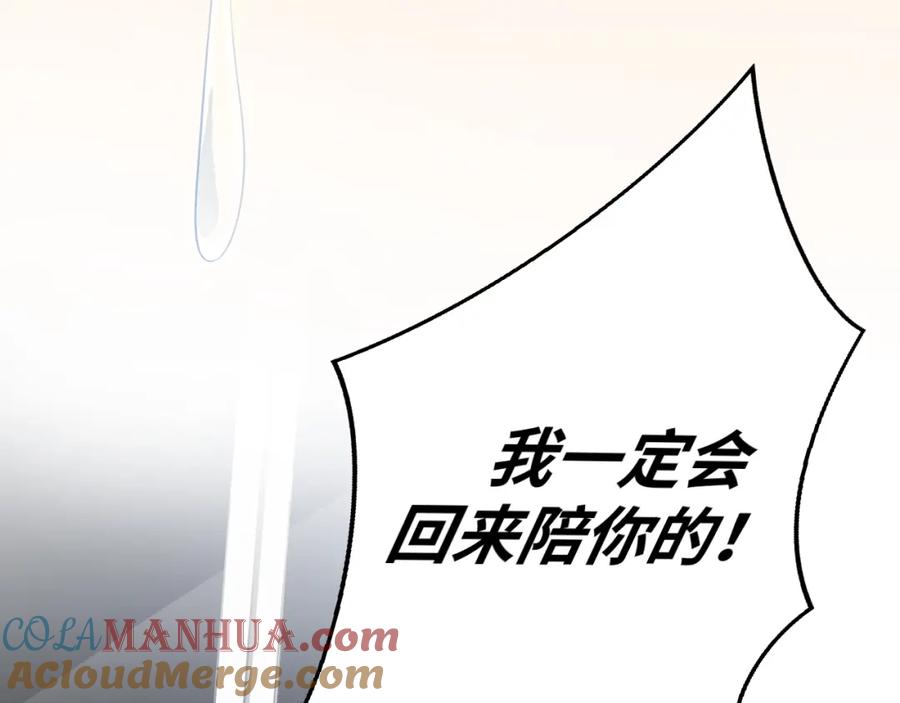 猎杀吾爱 - 第66话 与宁远的重逢 - 第46张图