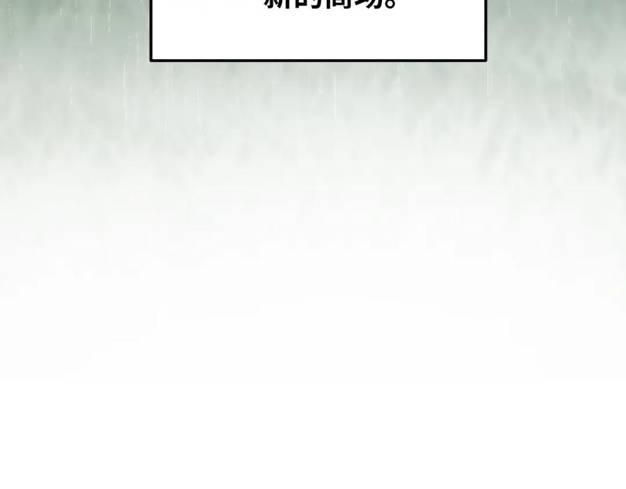 猎杀吾爱 - 第66话 与宁远的重逢 - 第54张图