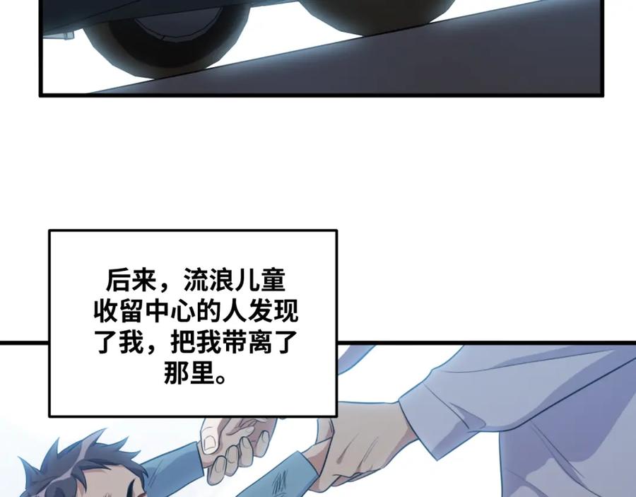 猎杀吾爱 - 第66话 与宁远的重逢 - 第38张图