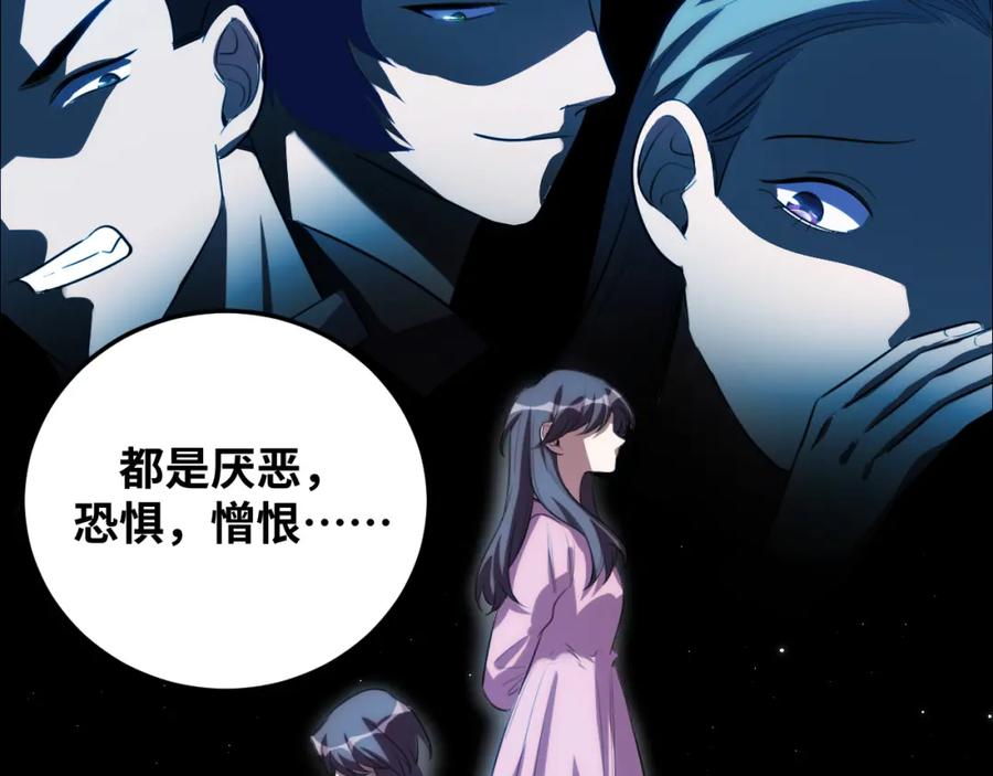 猎杀吾爱 - 第66话 与宁远的重逢 - 第12张图