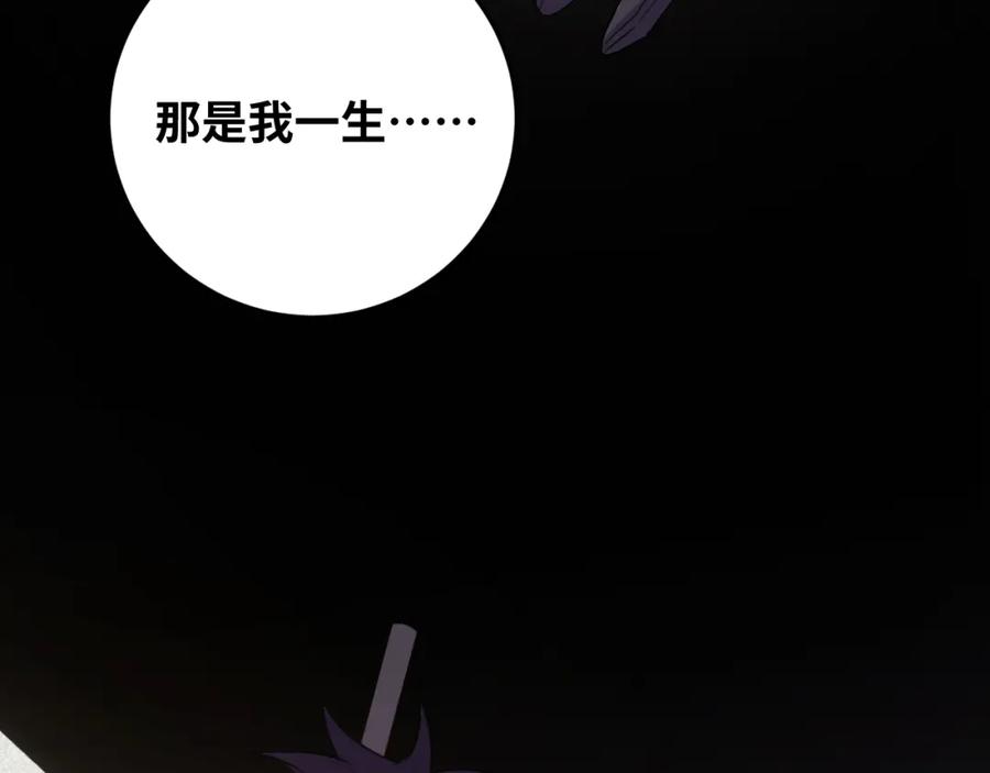 猎杀吾爱 - 第66话 与宁远的重逢 - 第18张图