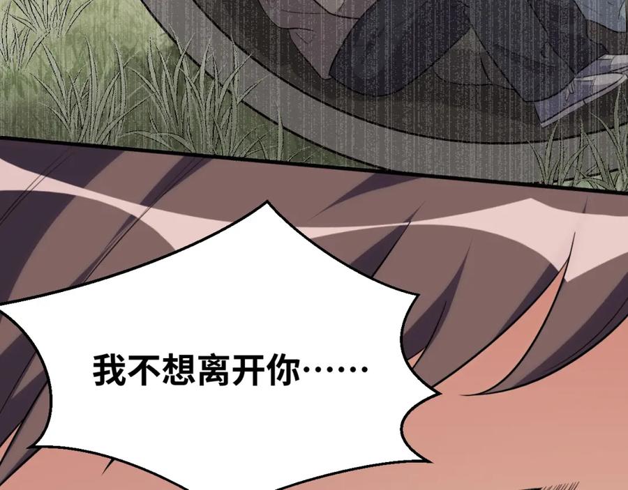 猎杀吾爱 - 第66话 与宁远的重逢 - 第44张图