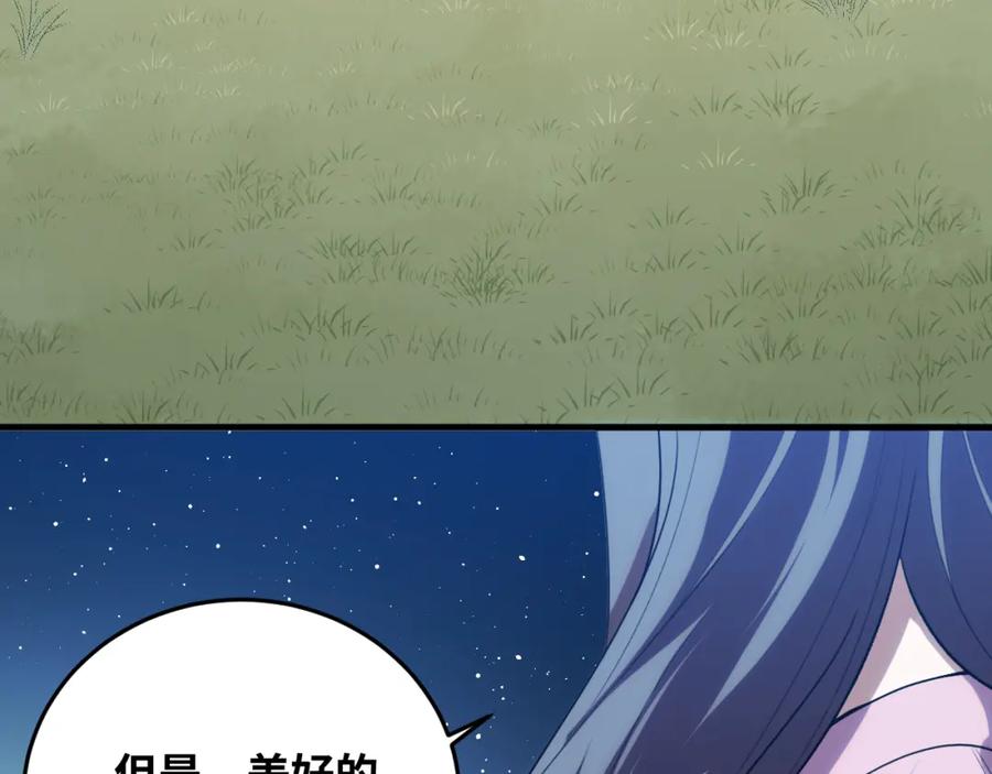 猎杀吾爱 - 第66话 与宁远的重逢 - 第35张图