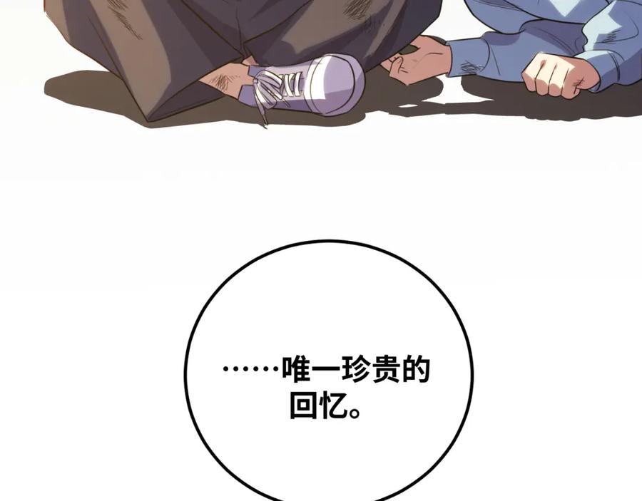 猎杀吾爱 - 第66话 与宁远的重逢 - 第20张图