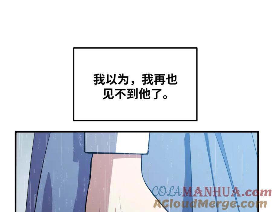 猎杀吾爱 - 第66话 与宁远的重逢 - 第55张图