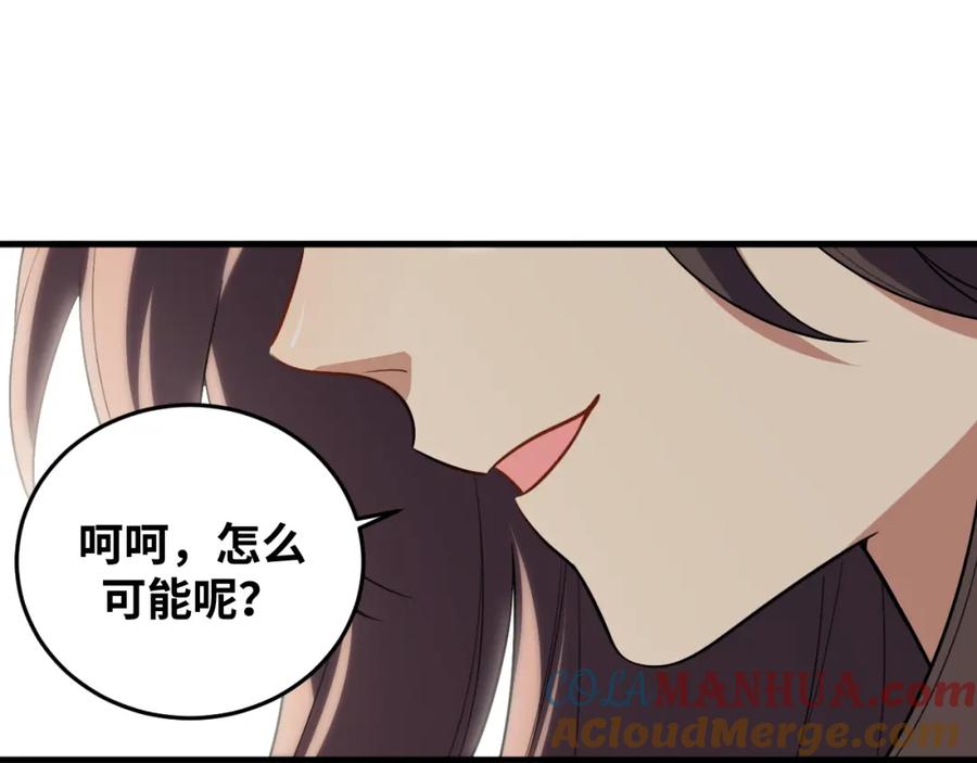 猎杀吾爱 - 第66话 与宁远的重逢 - 第28张图