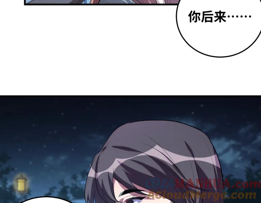 猎杀吾爱 - 第66话 与宁远的重逢 - 第4张图