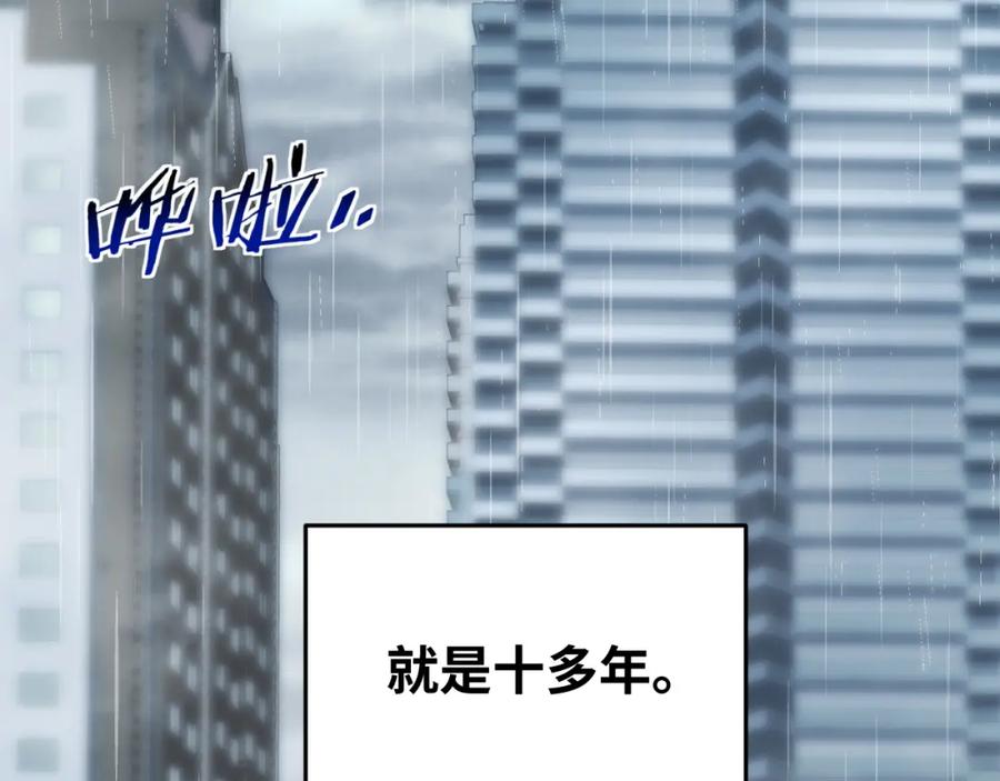 猎杀吾爱 - 第66话 与宁远的重逢 - 第51张图