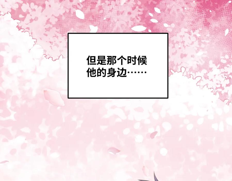 猎杀吾爱 - 第66话 与宁远的重逢 - 第75张图