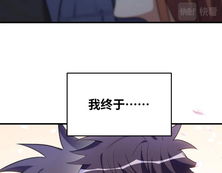 猎杀吾爱 - 第66话 与宁远的重逢 - 第71张图