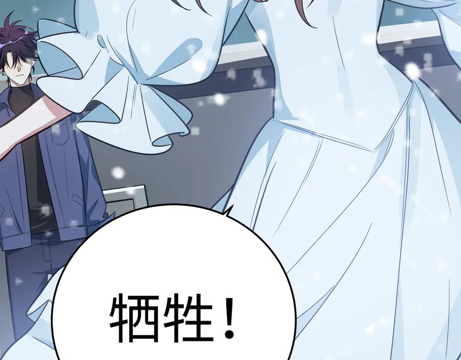 猎杀吾爱 - 第4话 被迫卷入的二人 - 第176张图