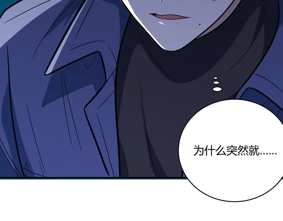 猎杀吾爱 - 第4话 被迫卷入的二人 - 第34张图