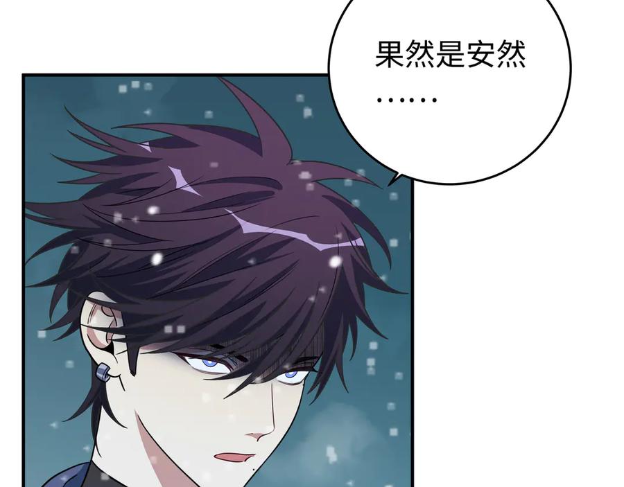 猎杀吾爱 - 第4话 被迫卷入的二人 - 第162张图