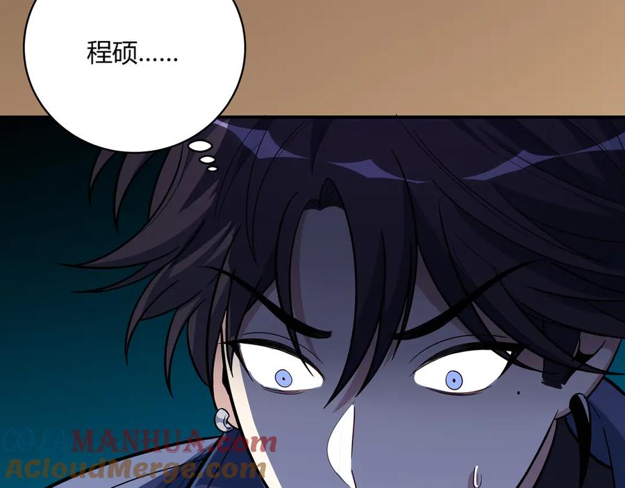 猎杀吾爱 - 第4话 被迫卷入的二人 - 第33张图