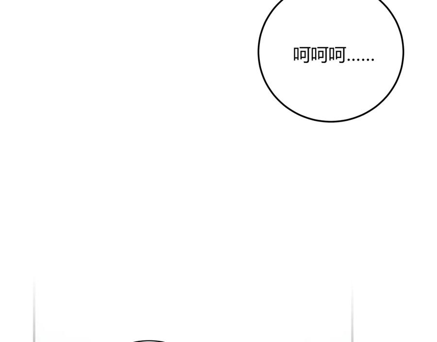 猎杀吾爱 - 第4话 被迫卷入的二人 - 第66张图