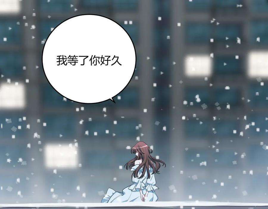 猎杀吾爱 - 第4话 被迫卷入的二人 - 第147张图