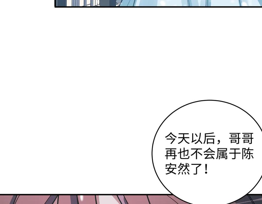 猎杀吾爱 - 第4话 被迫卷入的二人 - 第158张图