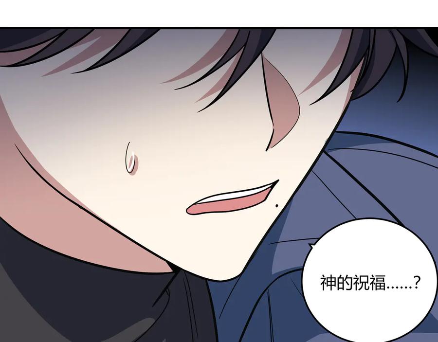 猎杀吾爱 - 第4话 被迫卷入的二人 - 第46张图