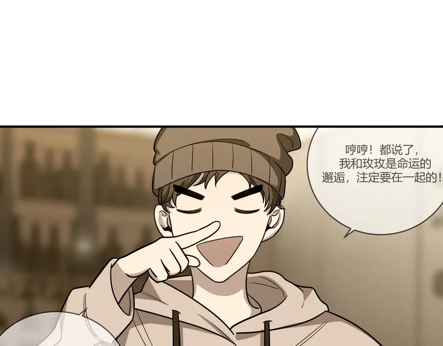 猎杀吾爱 - 第4话 被迫卷入的二人 - 第44张图