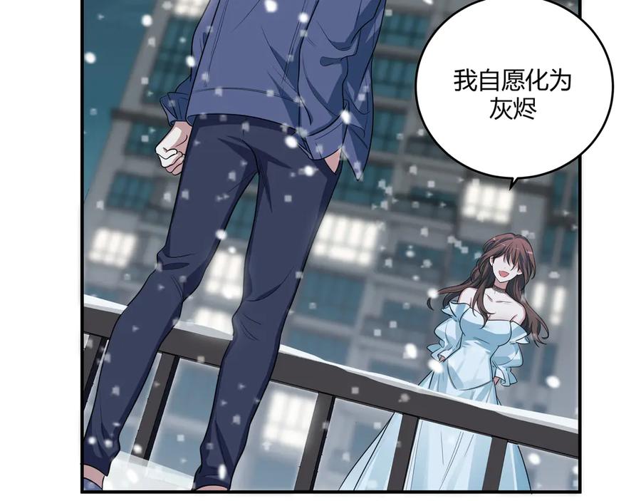 猎杀吾爱 - 第4话 被迫卷入的二人 - 第171张图