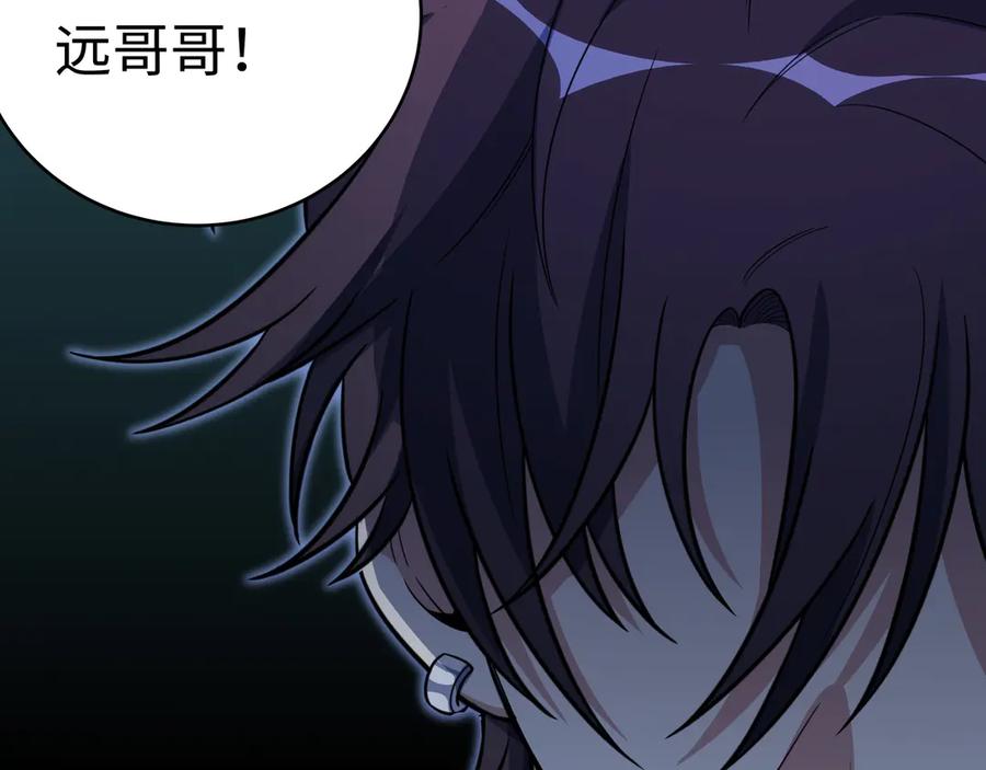 猎杀吾爱 - 第4话 被迫卷入的二人 - 第143张图