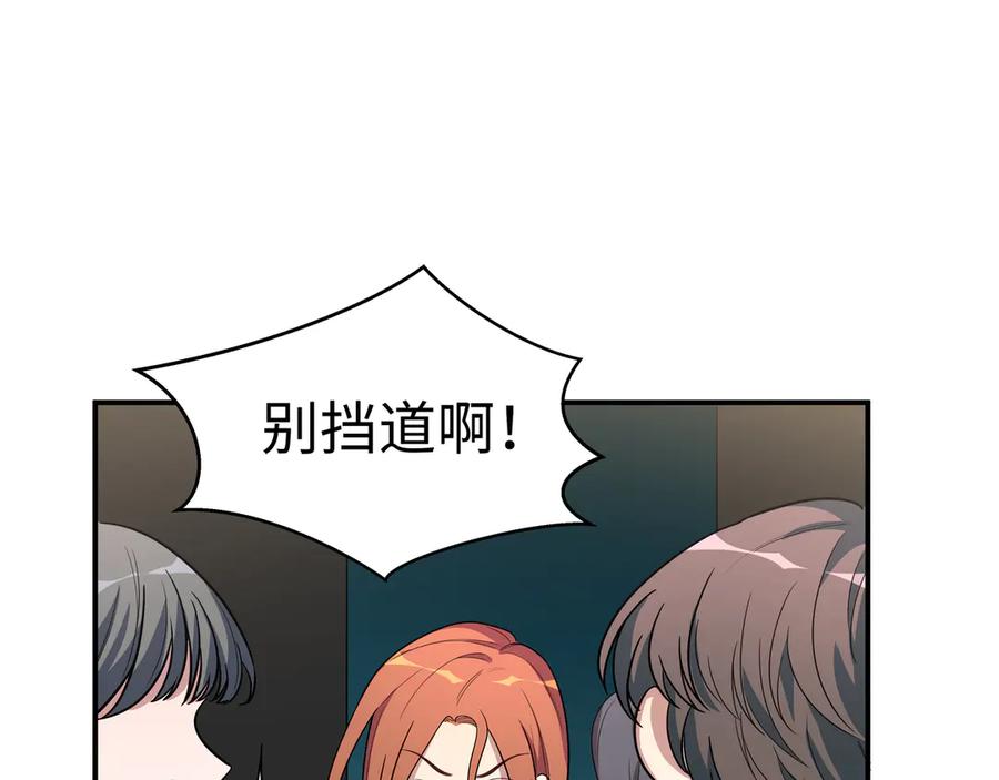 猎杀吾爱 - 第4话 被迫卷入的二人 - 第22张图