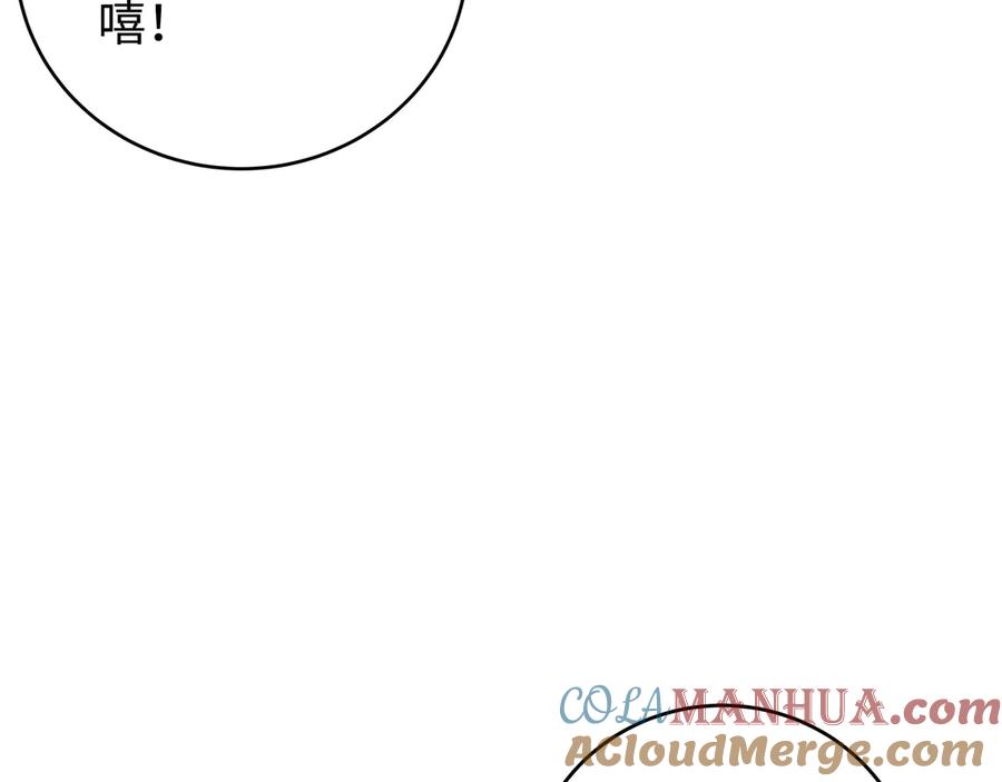 猎杀吾爱 - 第4话 被迫卷入的二人 - 第161张图