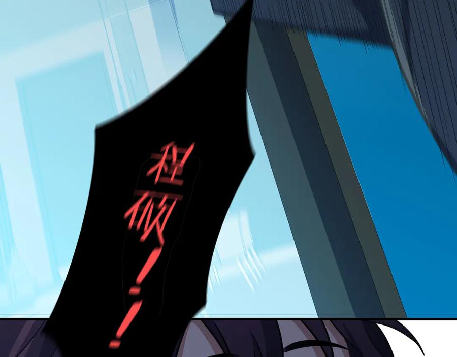 猎杀吾爱 - 第4话 被迫卷入的二人 - 第75张图