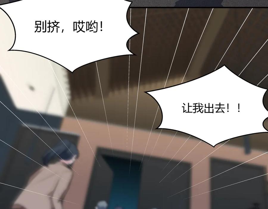 猎杀吾爱 - 第4话 被迫卷入的二人 - 第20张图