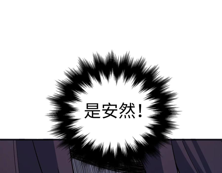 猎杀吾爱 - 第4话 被迫卷入的二人 - 第111张图