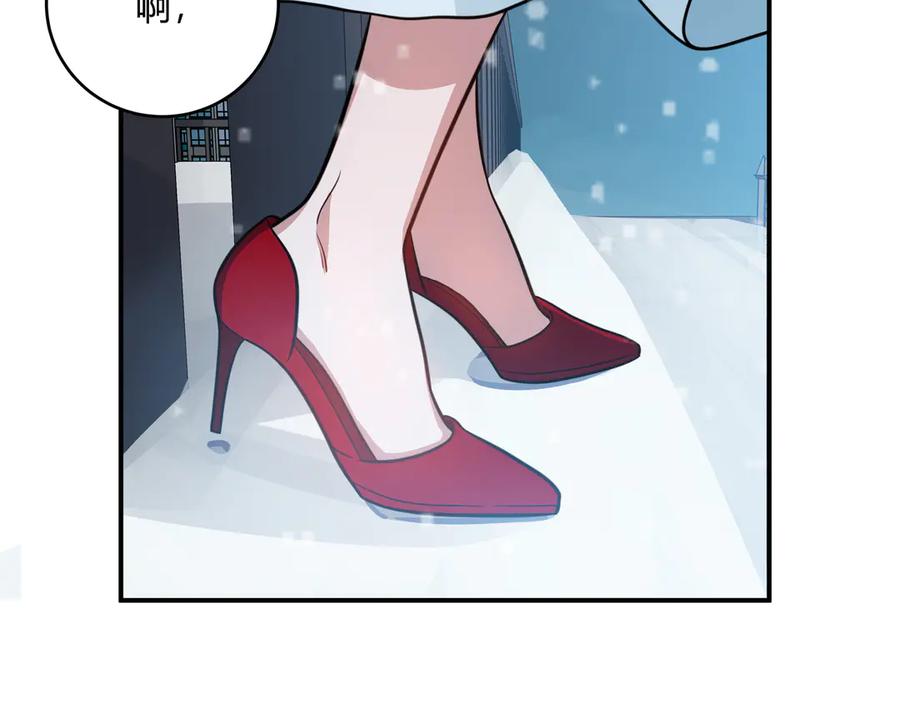 猎杀吾爱 - 第4话 被迫卷入的二人 - 第135张图