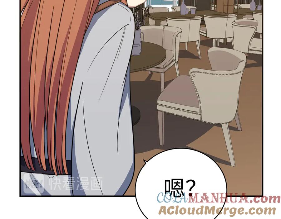 猎杀吾爱 - 第4话 被迫卷入的二人 - 第121张图