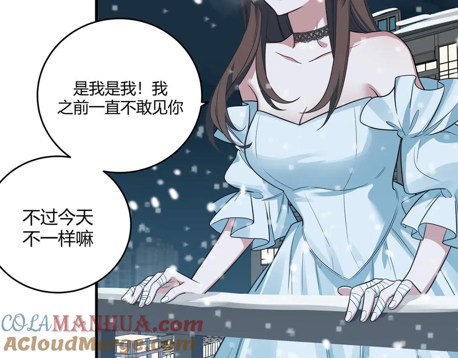 猎杀吾爱 - 第4话 被迫卷入的二人 - 第157张图