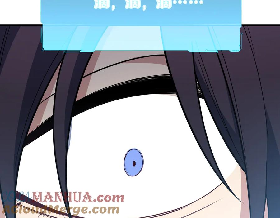 猎杀吾爱 - 第4话 被迫卷入的二人 - 第37张图