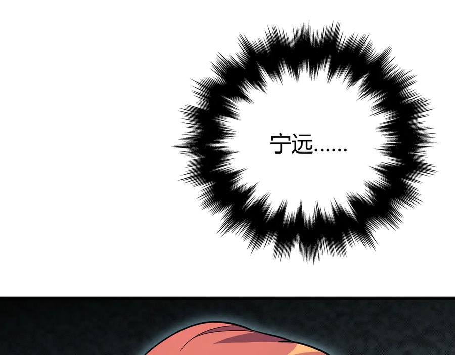 猎杀吾爱 - 第4话 被迫卷入的二人 - 第26张图