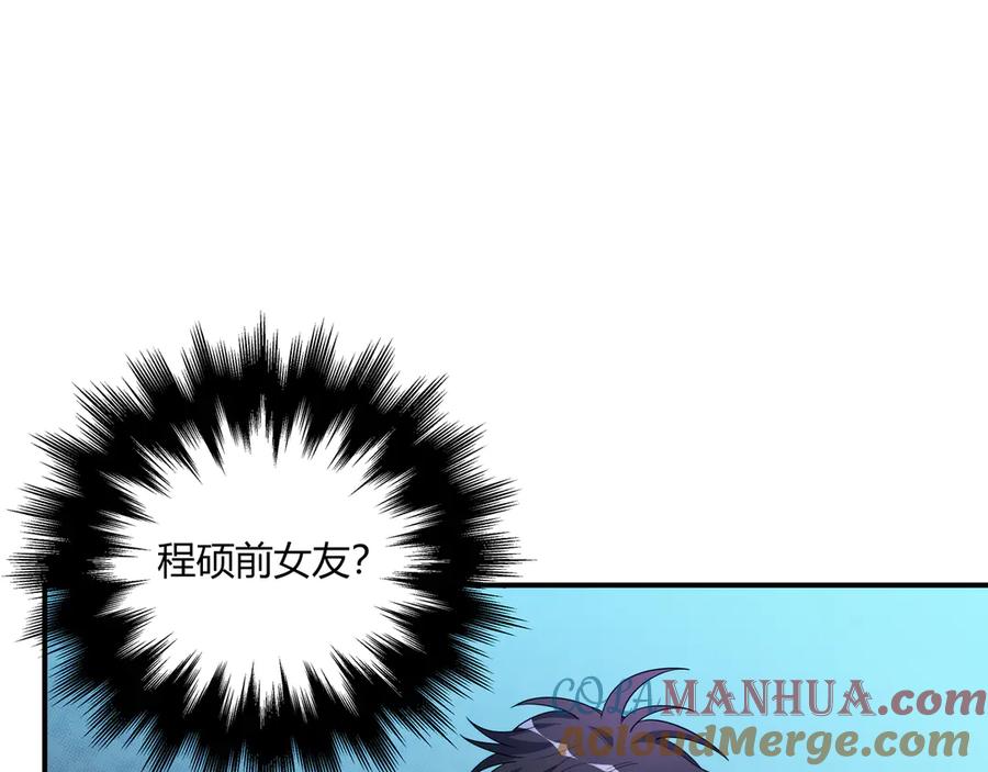 猎杀吾爱 - 第4话 被迫卷入的二人 - 第69张图