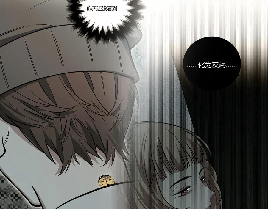 猎杀吾爱 - 第4话 被迫卷入的二人 - 第78张图