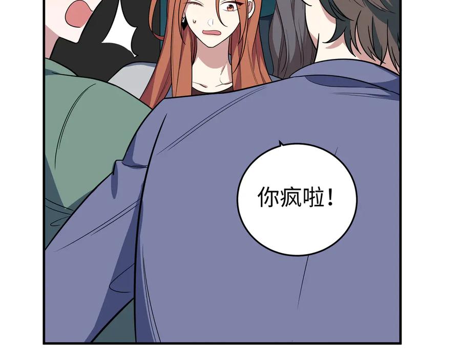 猎杀吾爱 - 第4话 被迫卷入的二人 - 第23张图