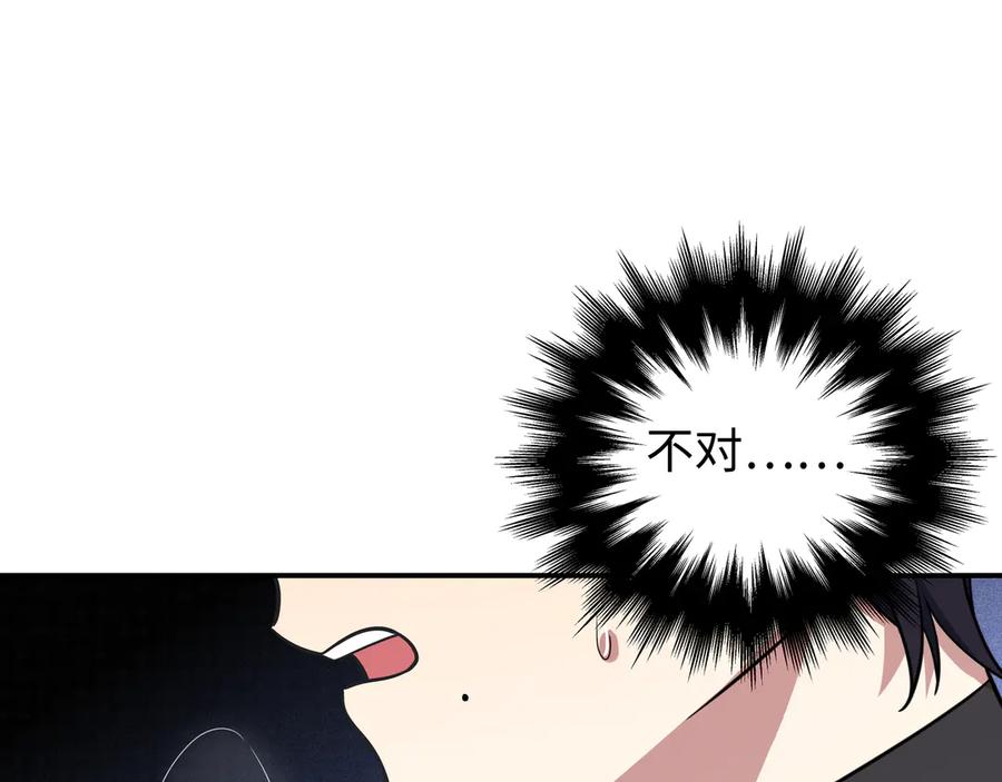 猎杀吾爱 - 第4话 被迫卷入的二人 - 第87张图