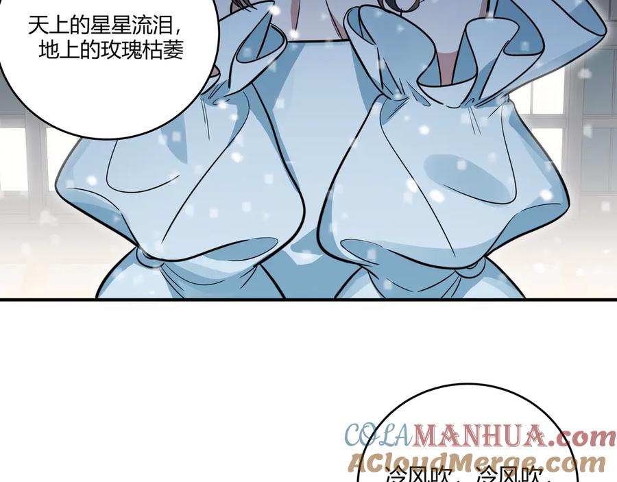 猎杀吾爱 - 第4话 被迫卷入的二人 - 第133张图