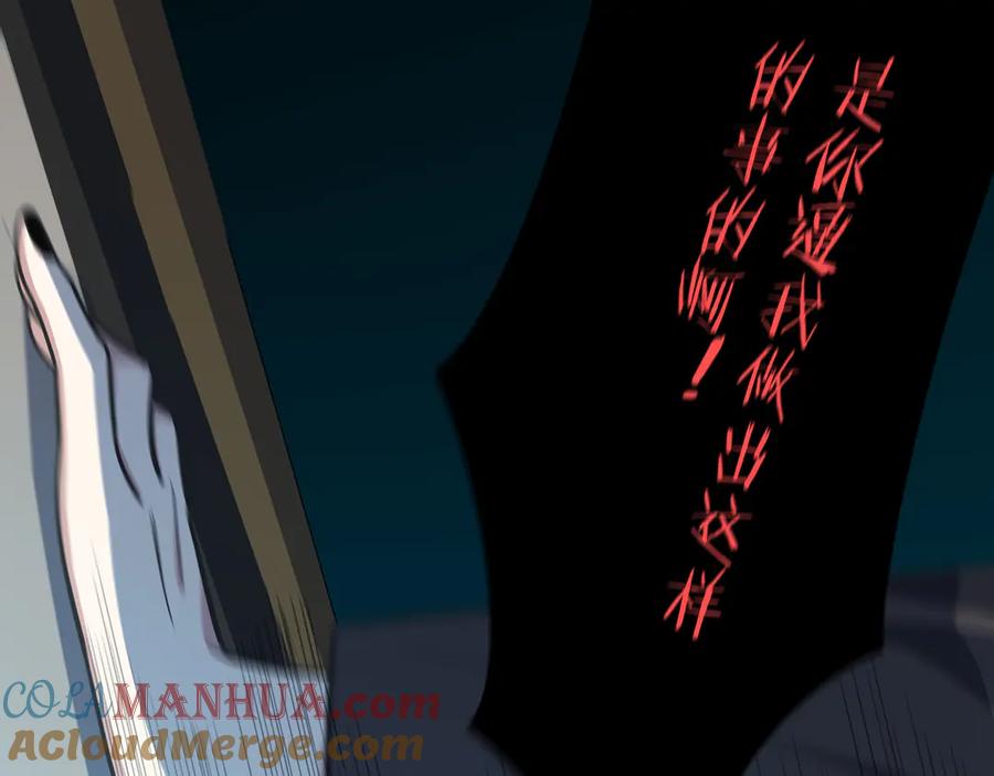 猎杀吾爱 - 第4话 被迫卷入的二人 - 第73张图