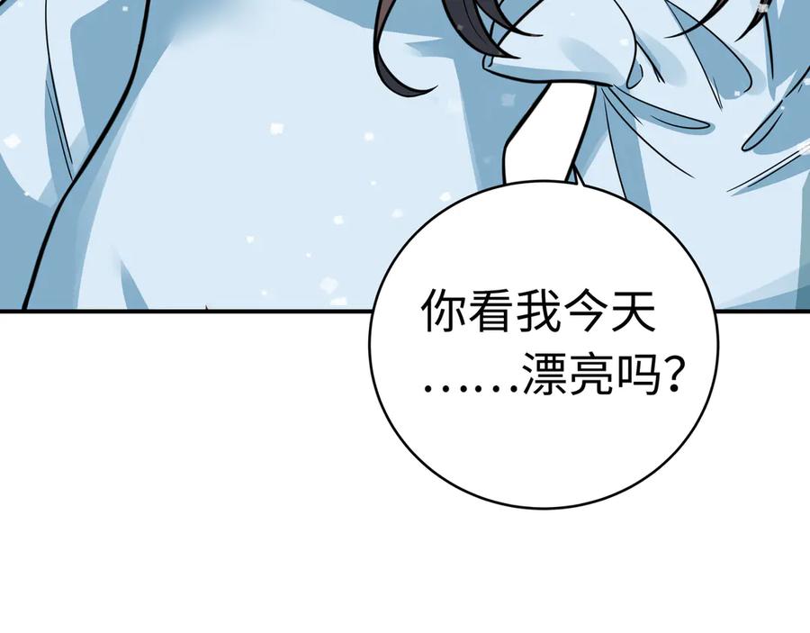 猎杀吾爱 - 第4话 被迫卷入的二人 - 第152张图